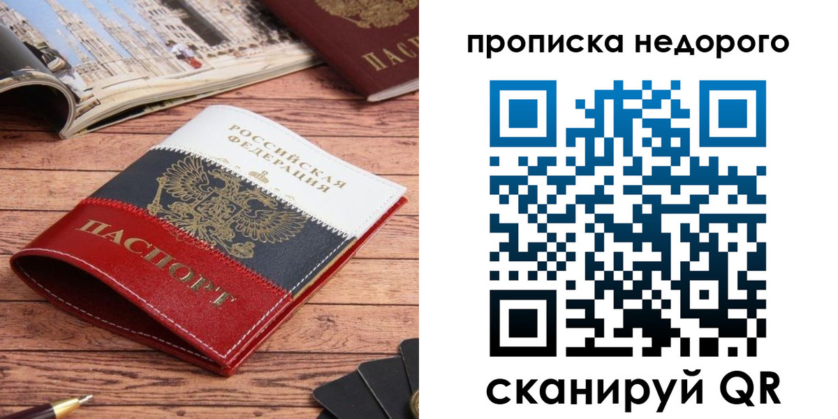 прописка регистрация в Елабуге