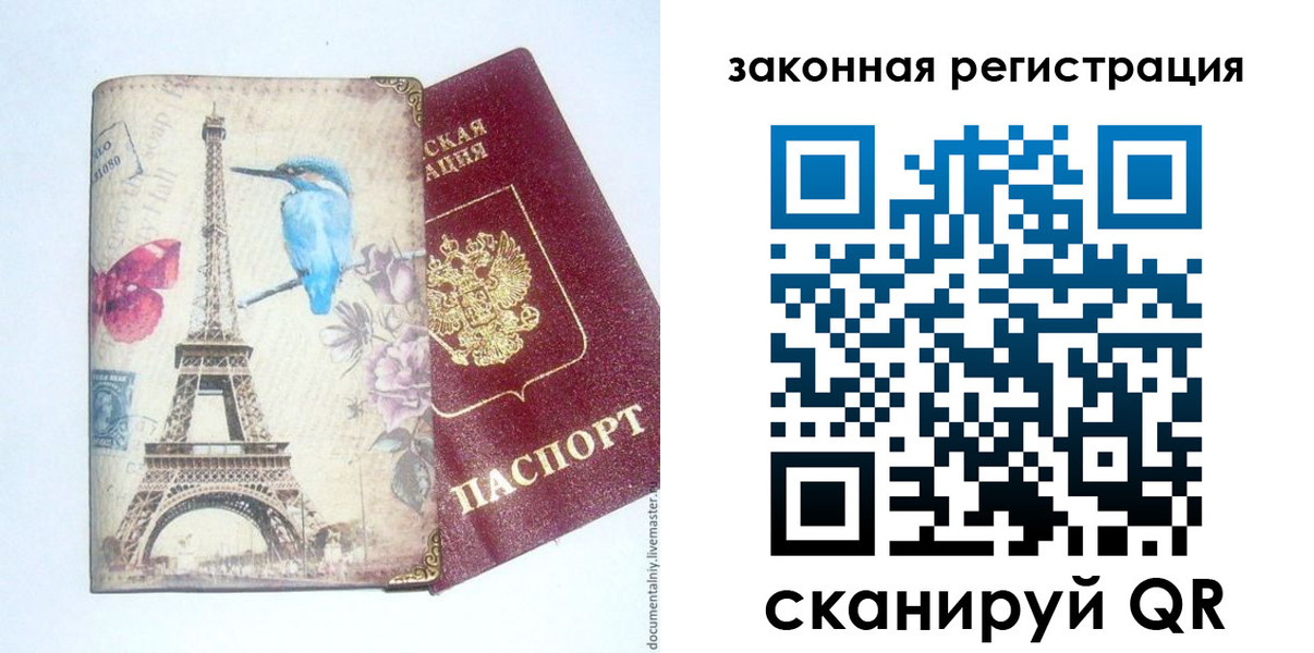 прописка регистрация в Елабуге