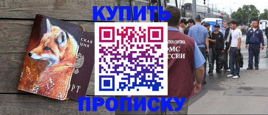 временная регистрация законно в Елабуге