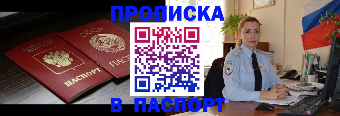 временная регистрация гарантия в Елабуге