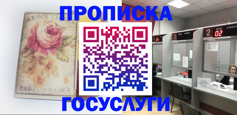 прописка паспорт в Елабуге