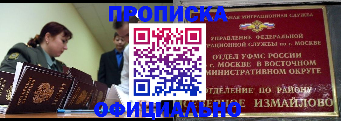 временная регистрация 2025 в Елабуге