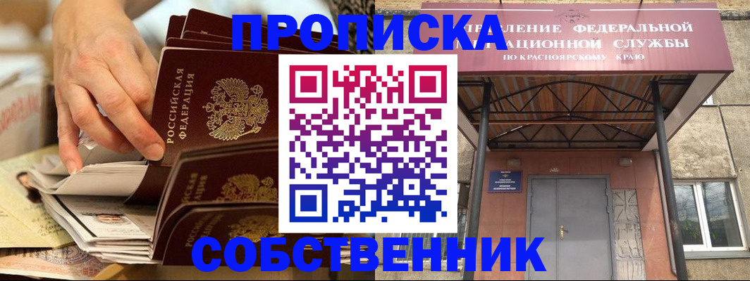 временная регистрация в квартире в Елабуге