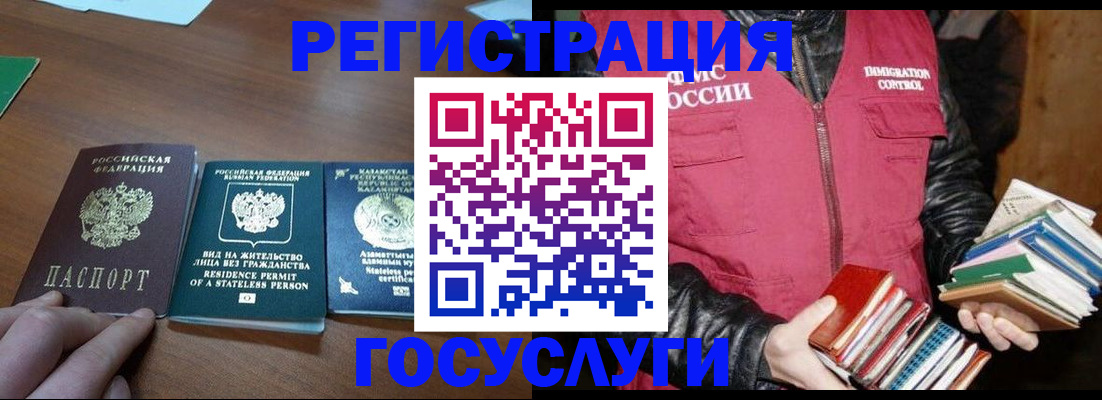 прописка штамп в Елабуге