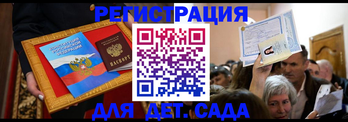 прописка регистрация в Елабуге